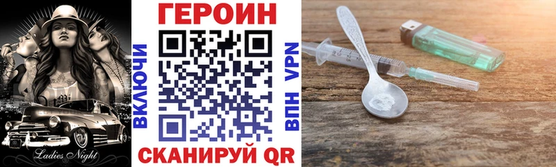 Героин белый  купить   Чудово 