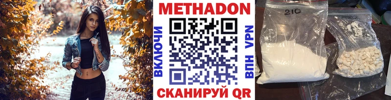 Метадон кристалл  Чудово 